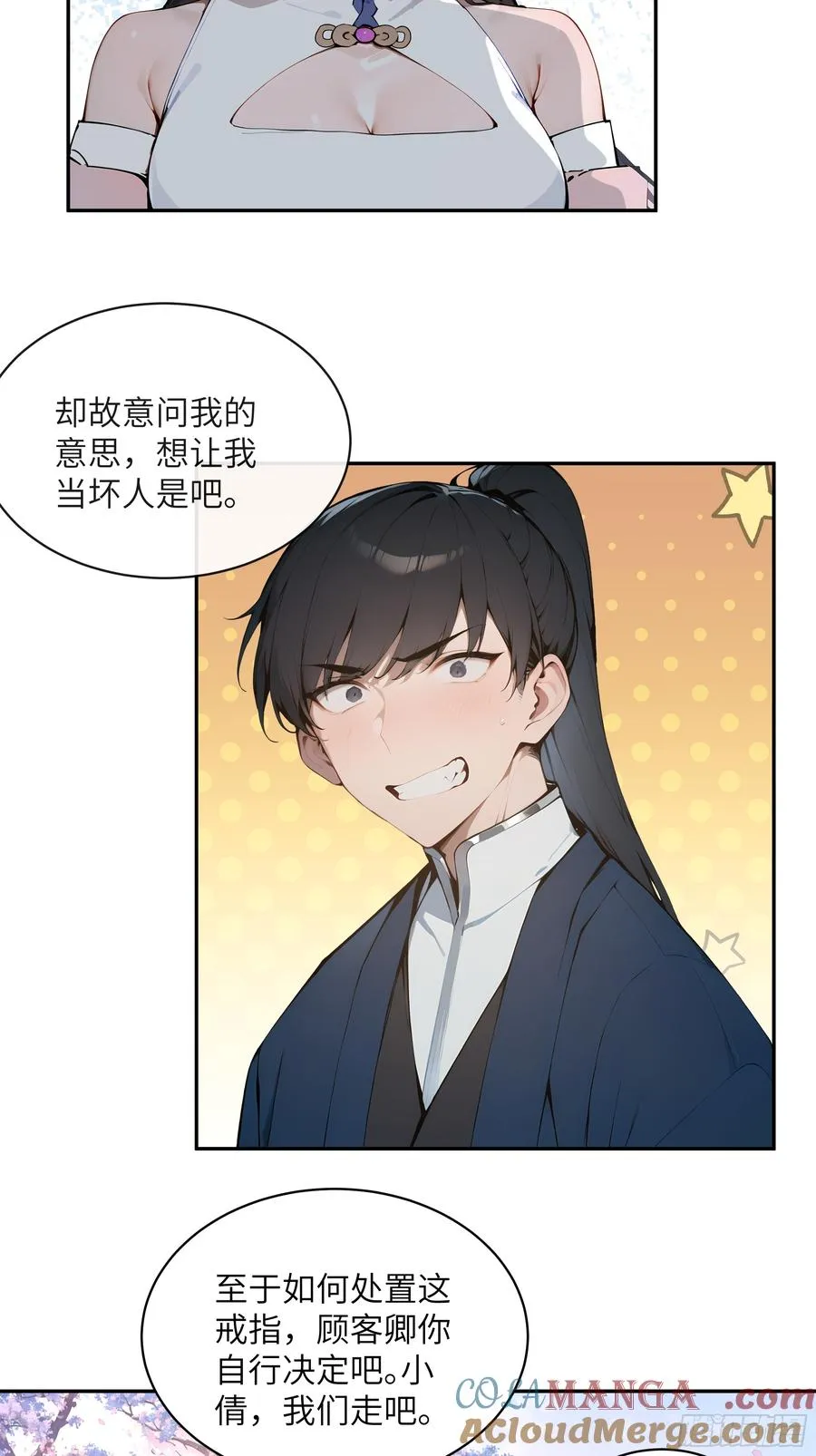 29 这是神魔戒？33