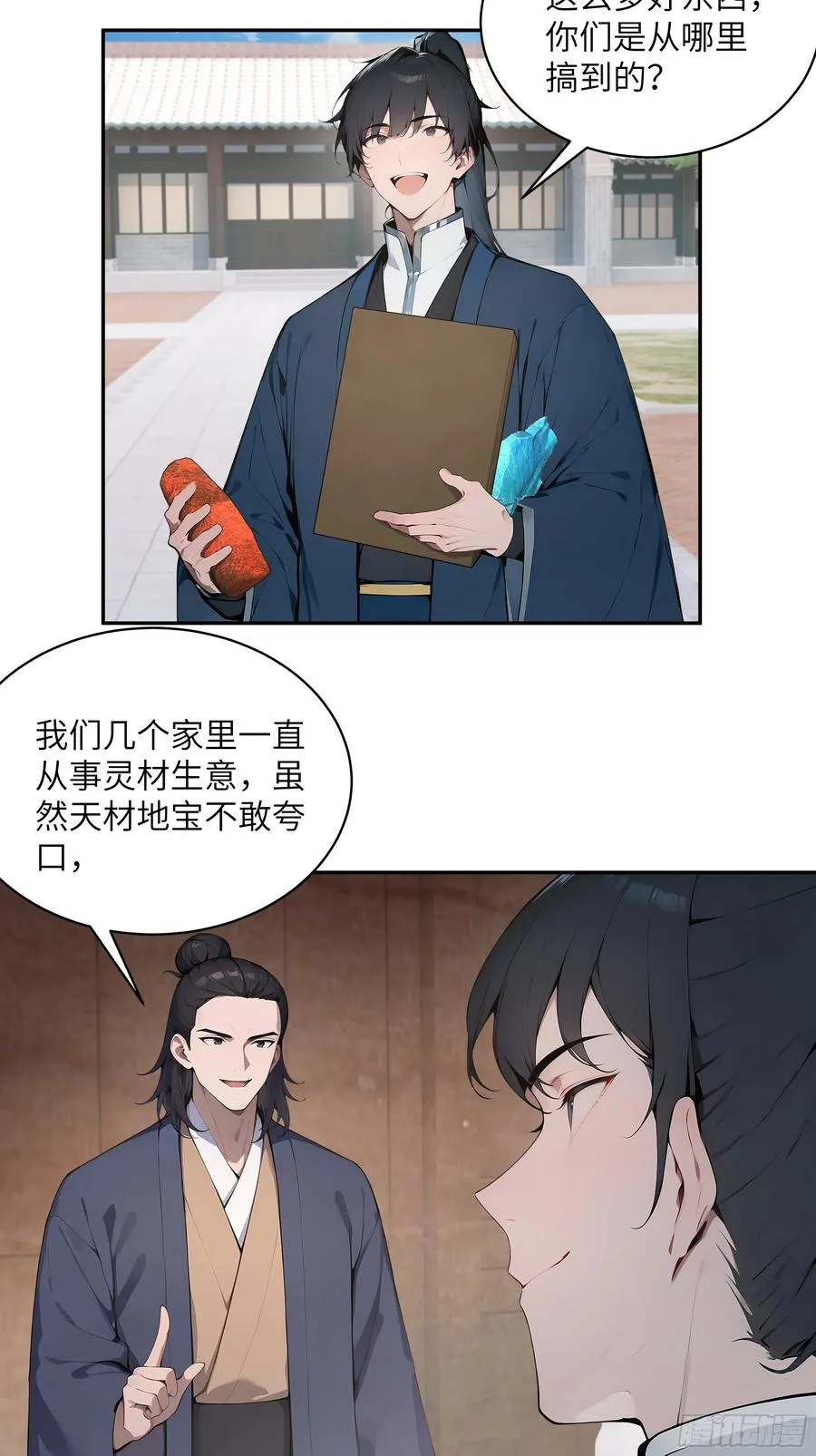 31 幕后黑手另有其人？46