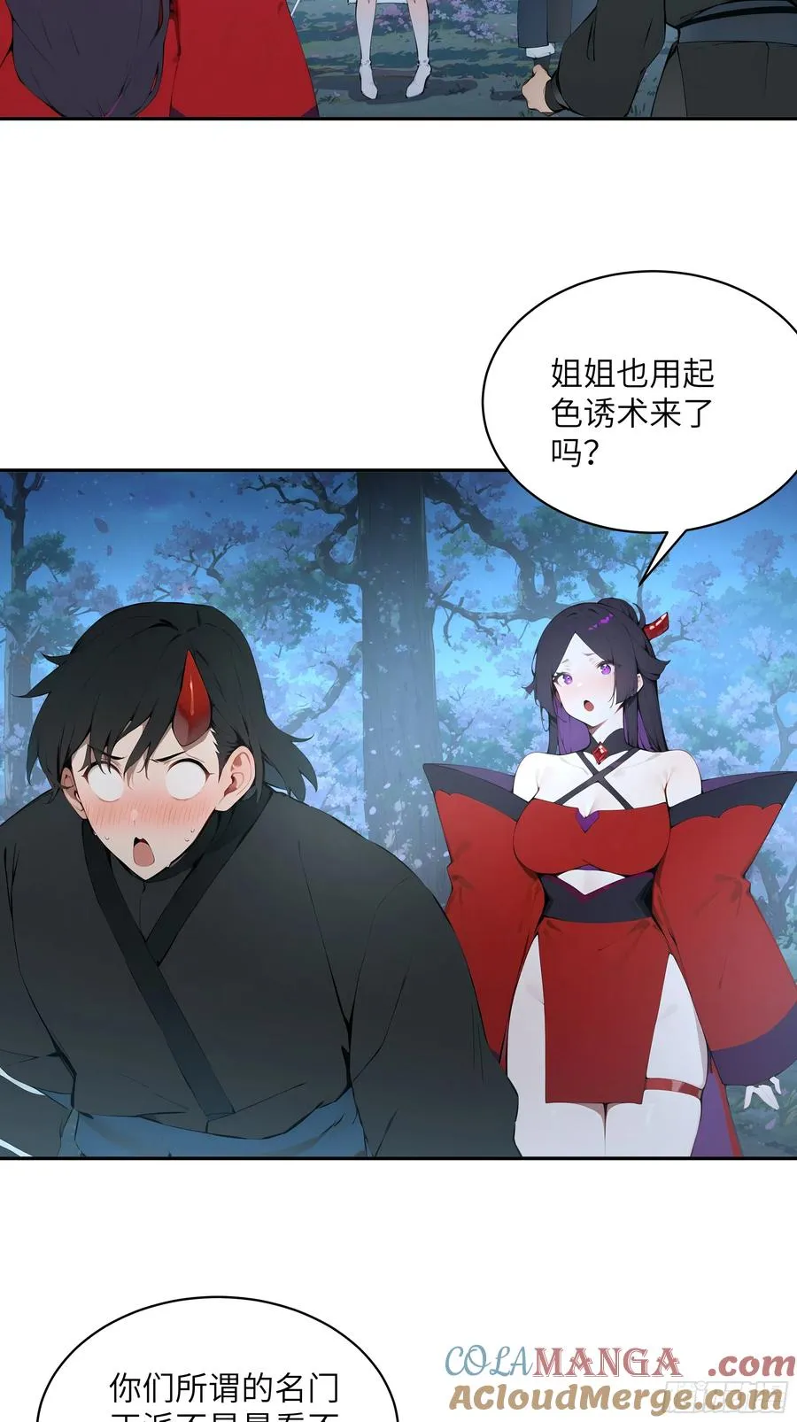 23 姐姐不是看不起这手段吗？27