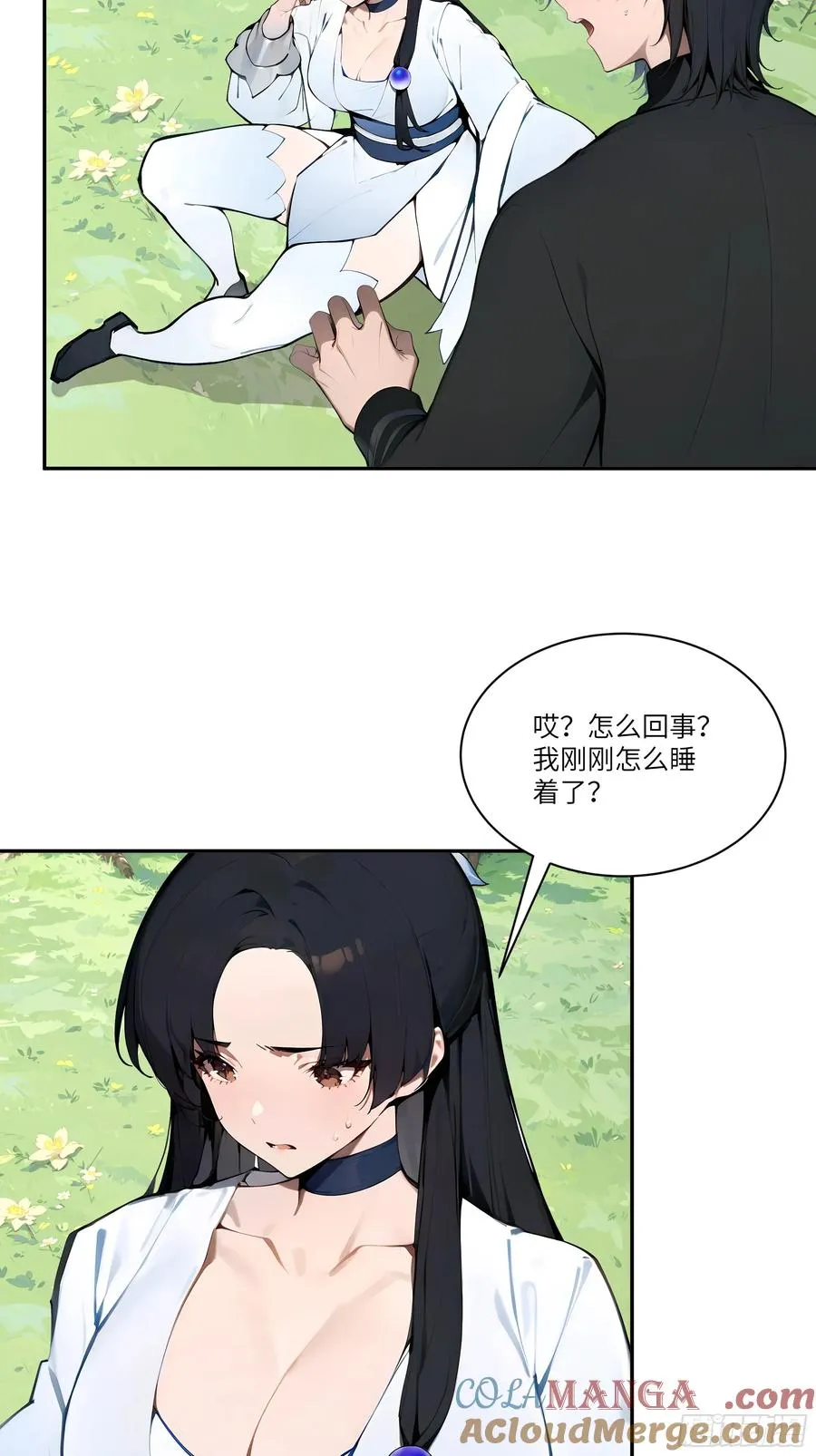 13 雨露风流诀！39