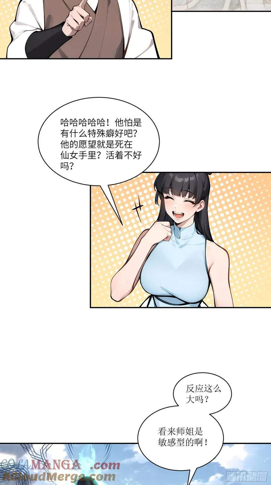 04 放牛娃，牛逼！3