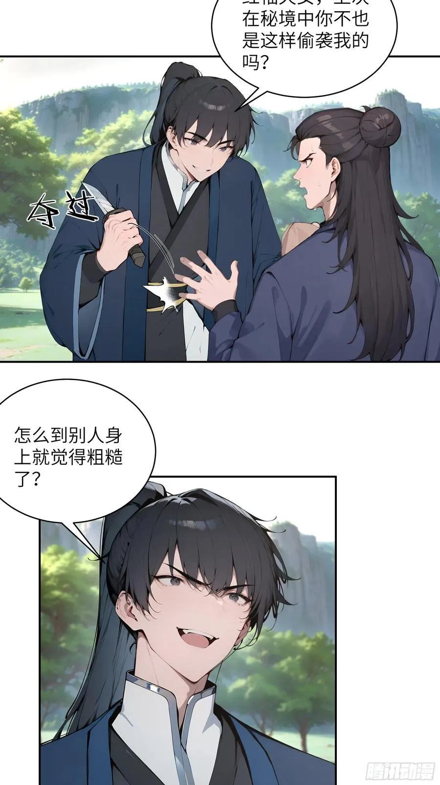 41 他吃了禁药5