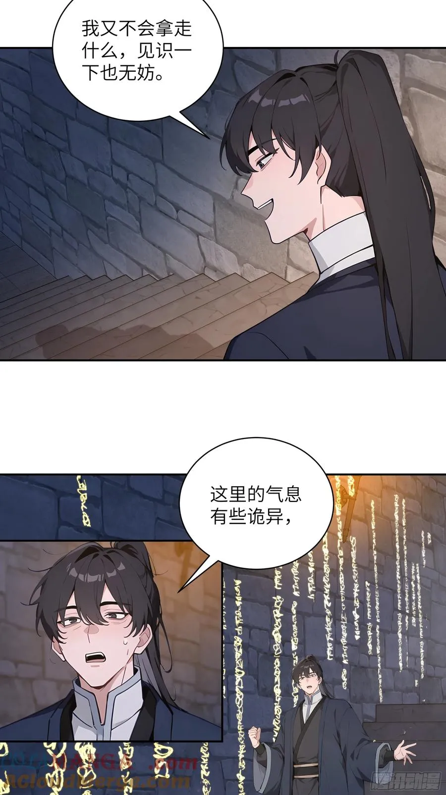 57 秘密通道24