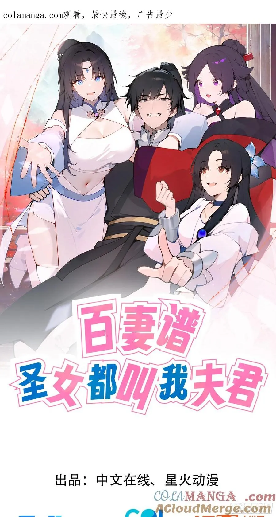 51 青云天宫之旅0