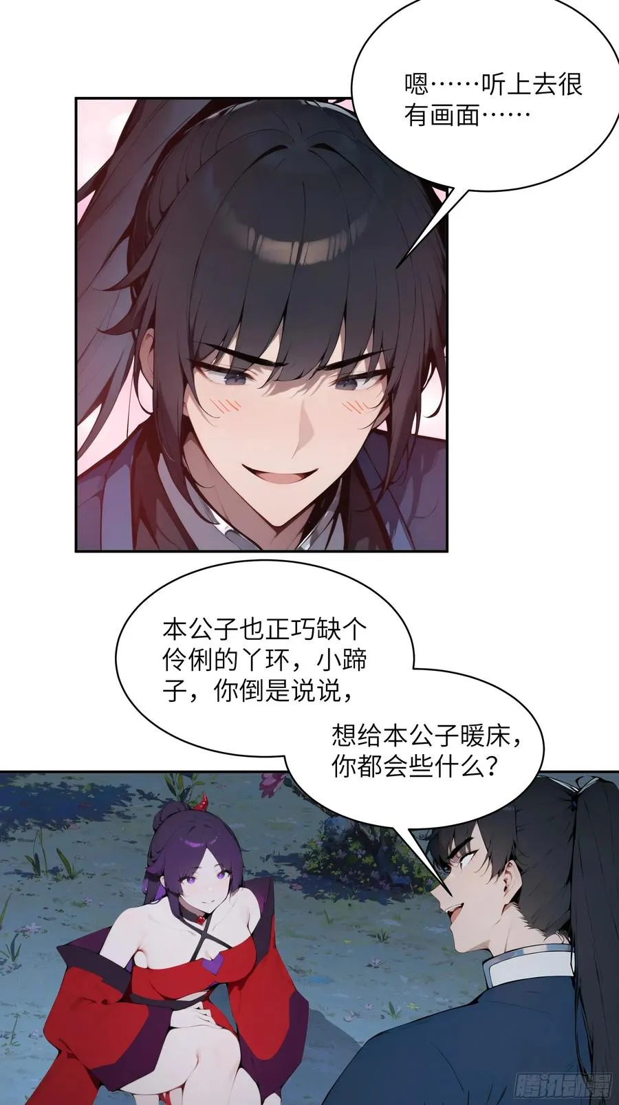 19 收服小妖女28