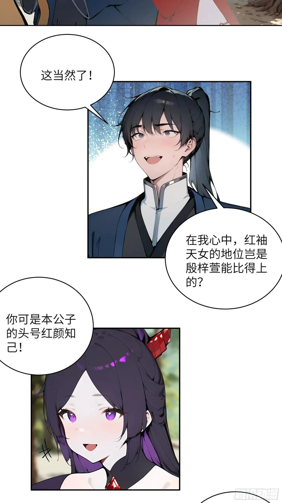 36 化形大法10