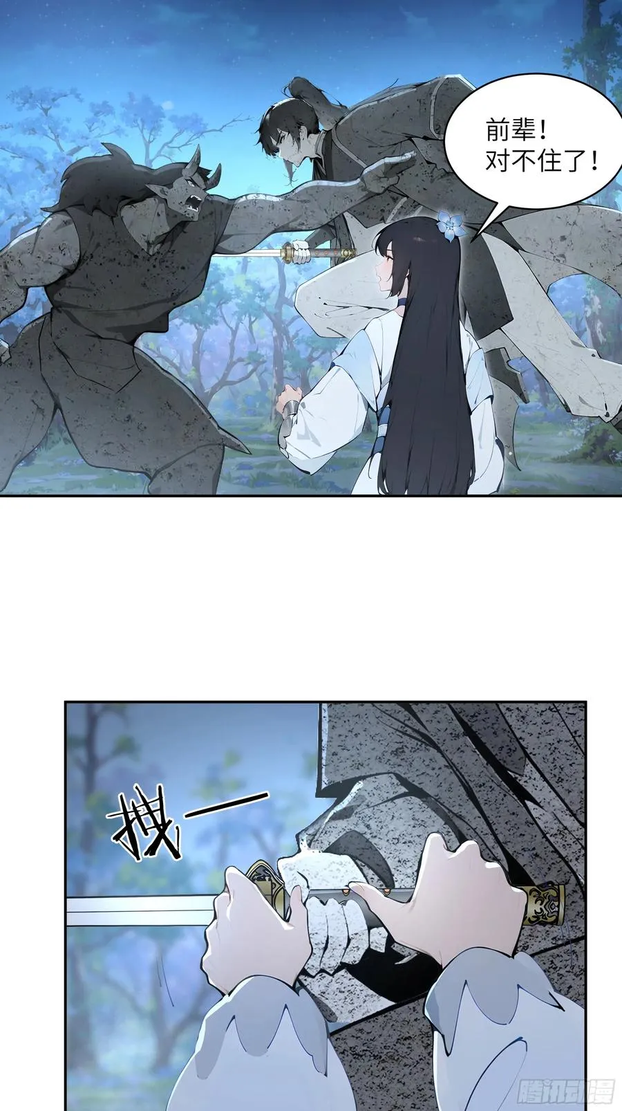 24 小倩，夫君来迟了！16