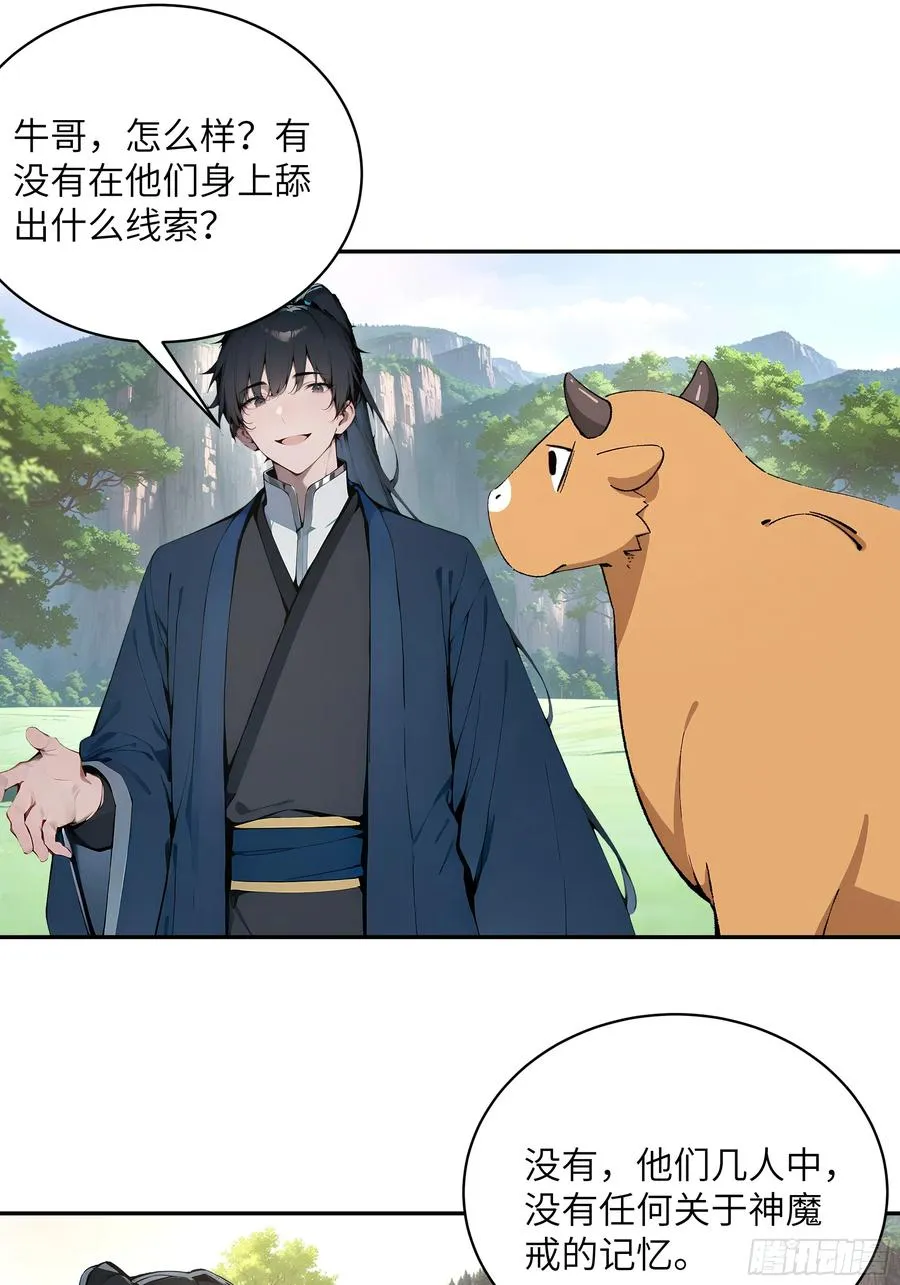 38 青牛舔术53