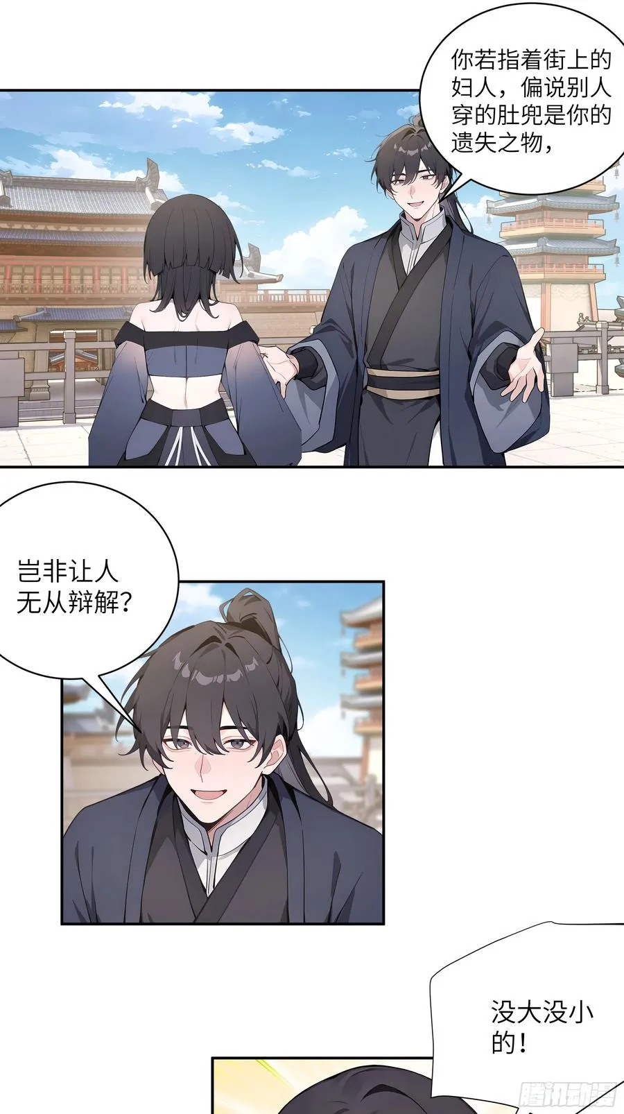 55 误会解开20