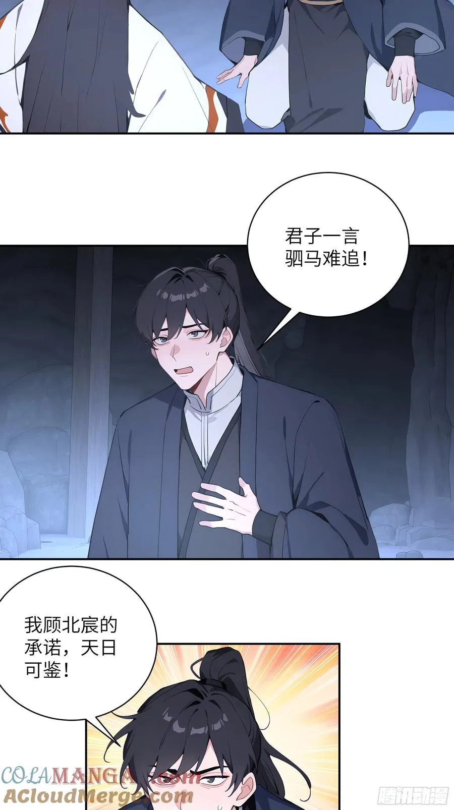 59 与师尊面谈12