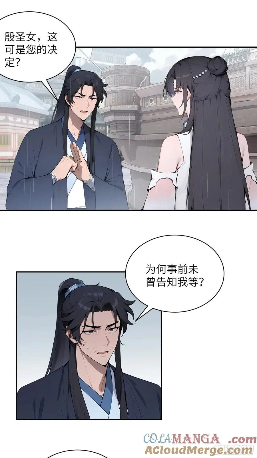47 她是魔族之人？8