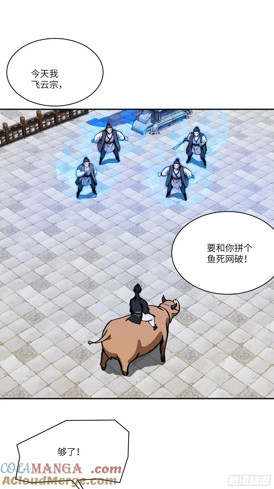 06 对牛谈心39