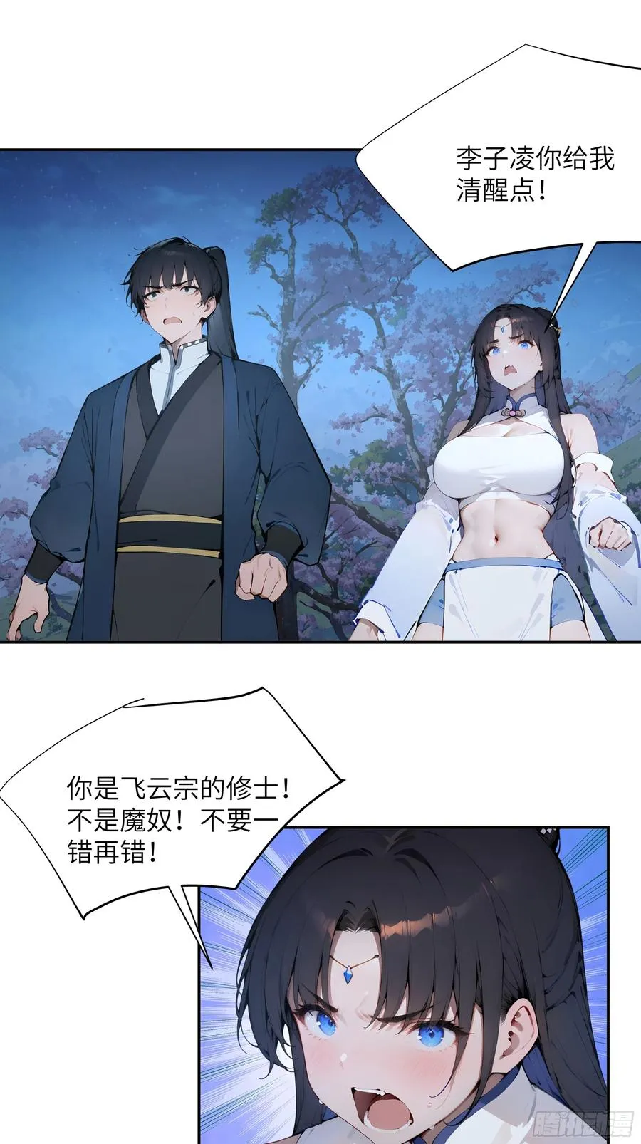 23 姐姐不是看不起这手段吗？2