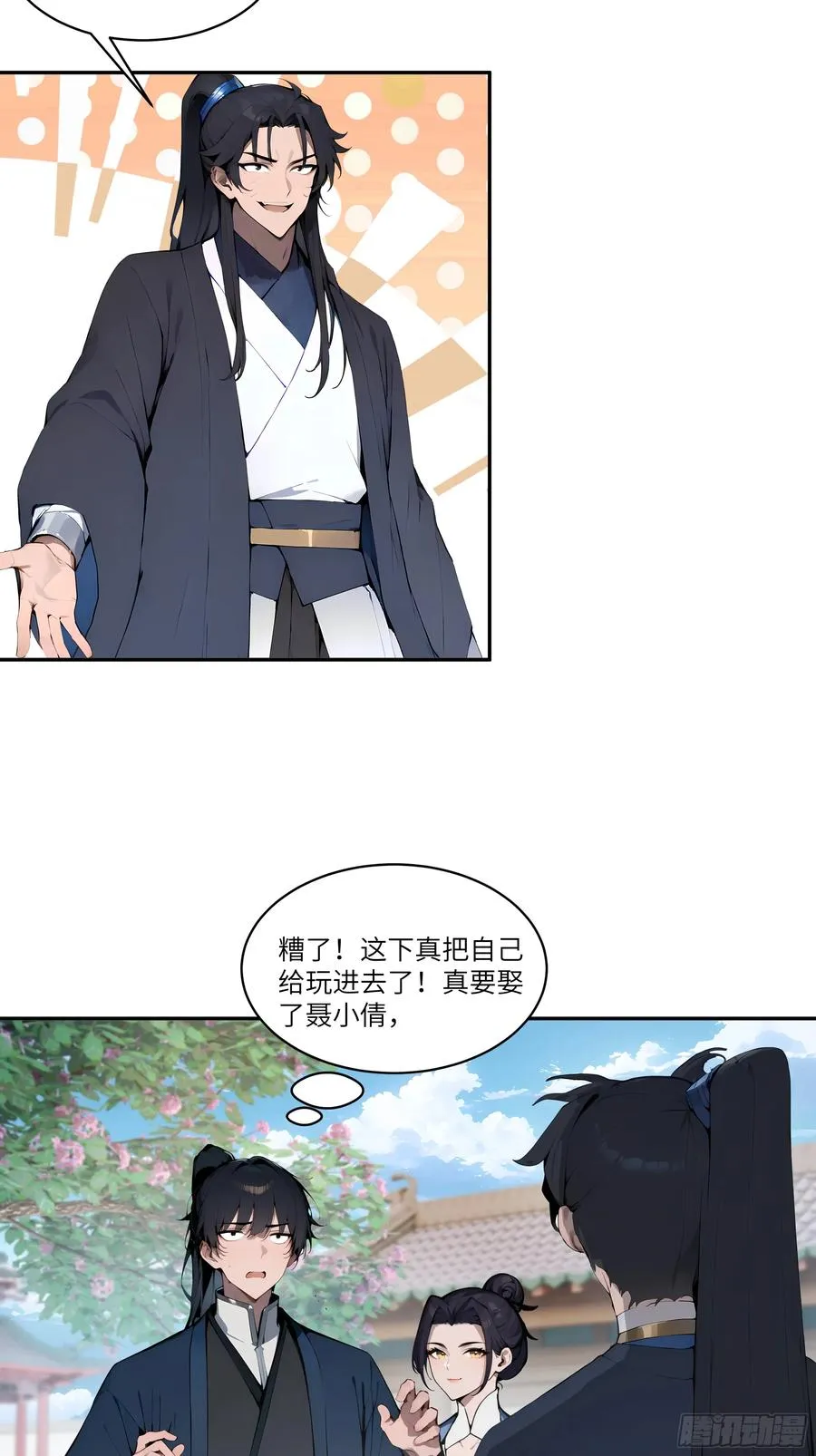 08 这门婚事，我反对！46