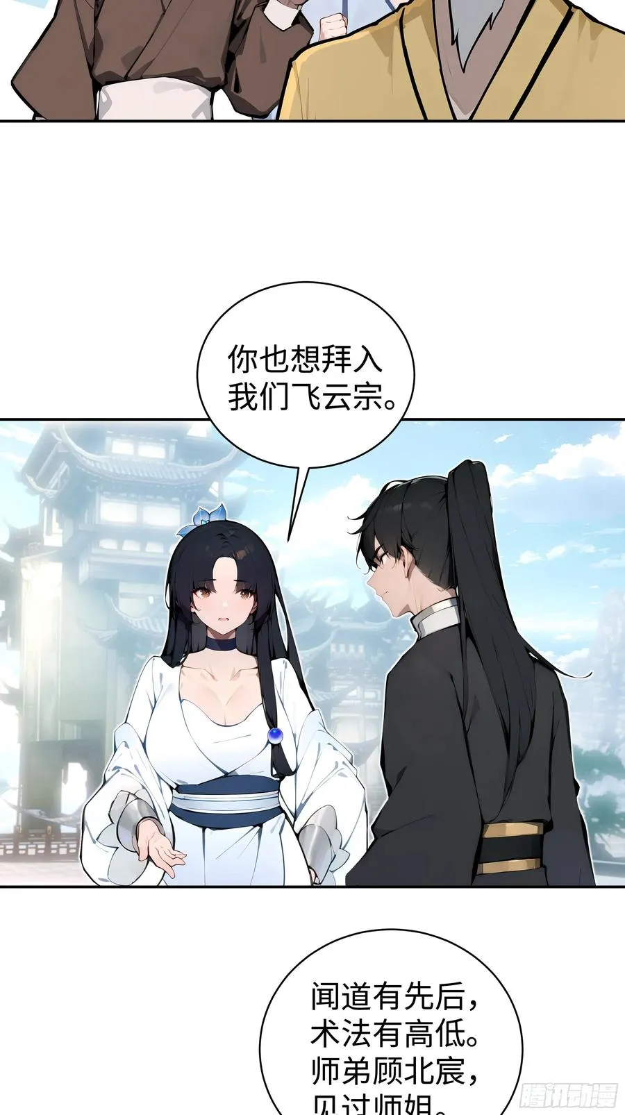 03 赢了，叫我夫君可好？34