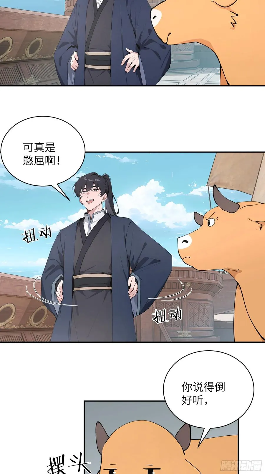49 无极天宫10