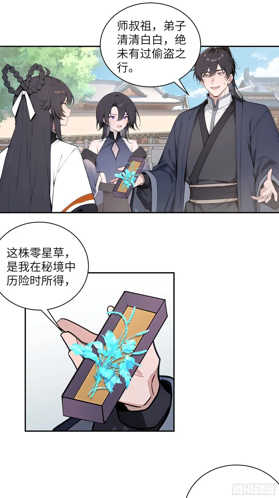 54 丢失了零星草32