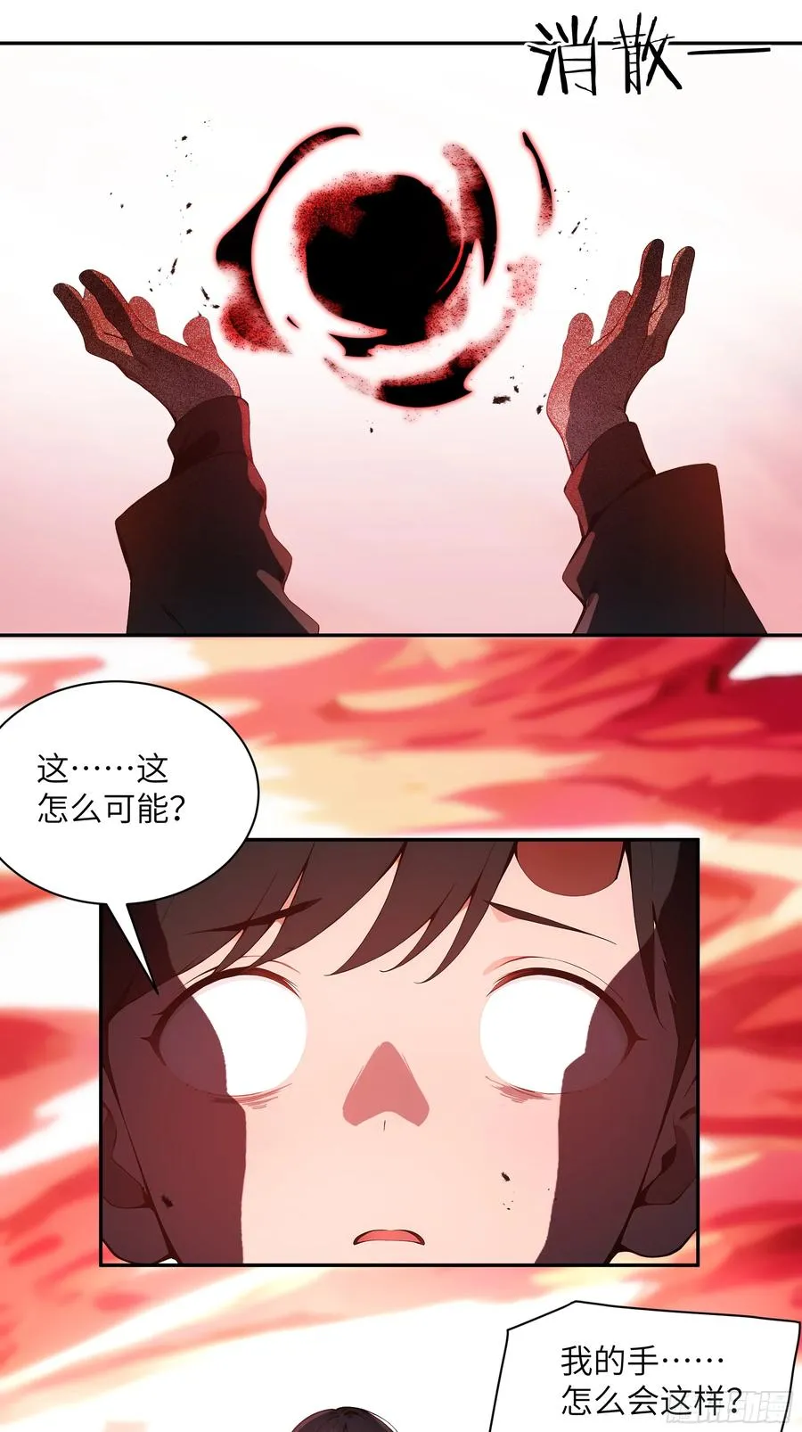28 将所有灵气借给我！35
