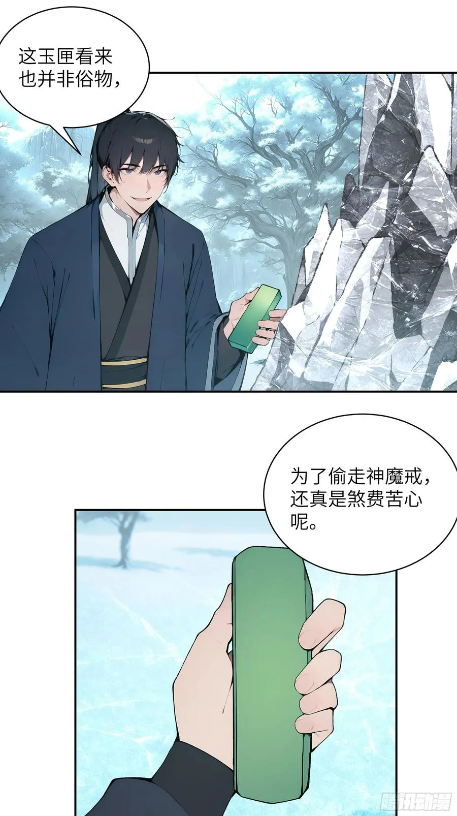 44 神魔戒到手14