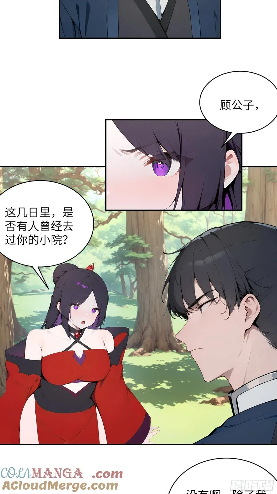 36 化形大法21