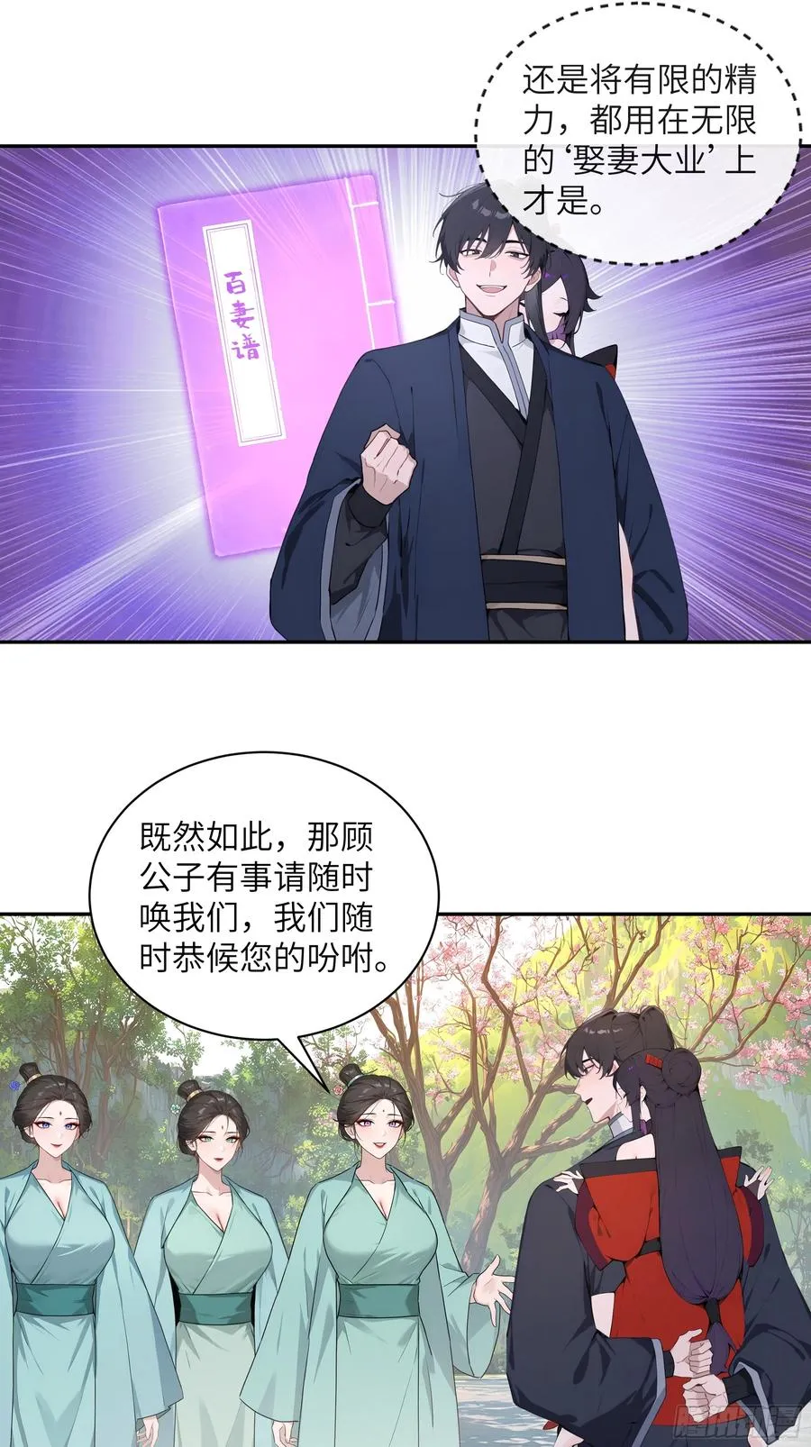 51 青云天宫之旅50