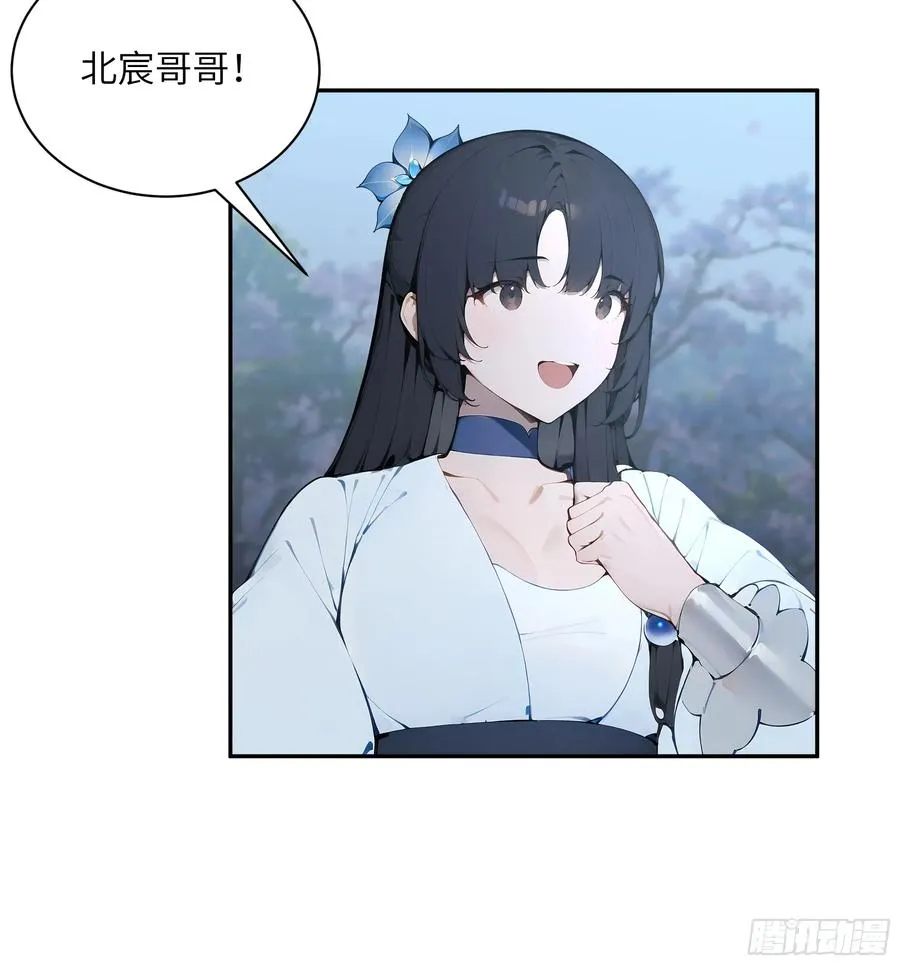 27 欲念根深，幻术生效！43