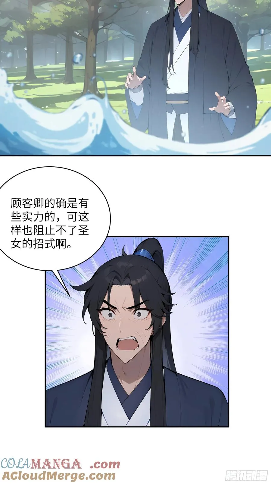 33 她也太记仇了！3