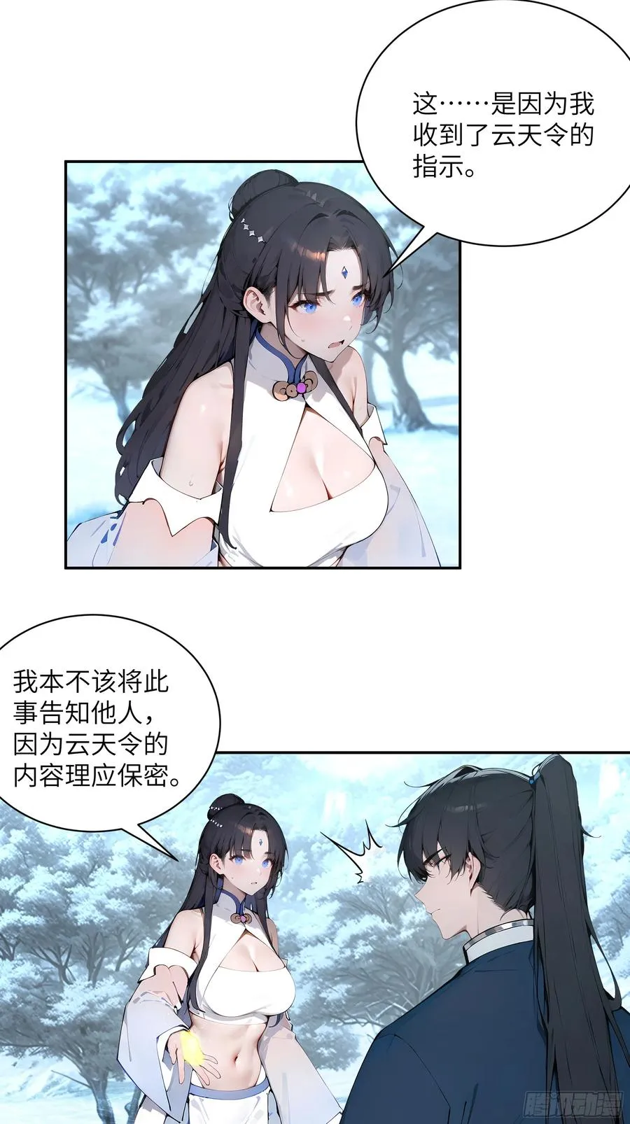 45 云天令的指示29