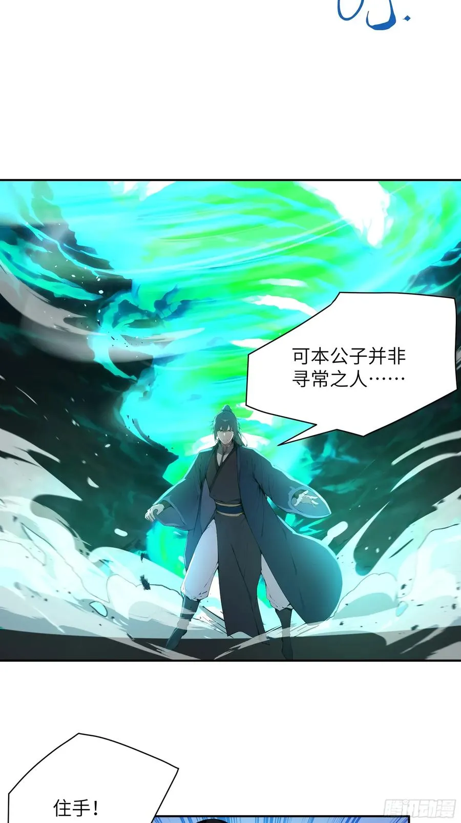 27 欲念根深，幻术生效！52