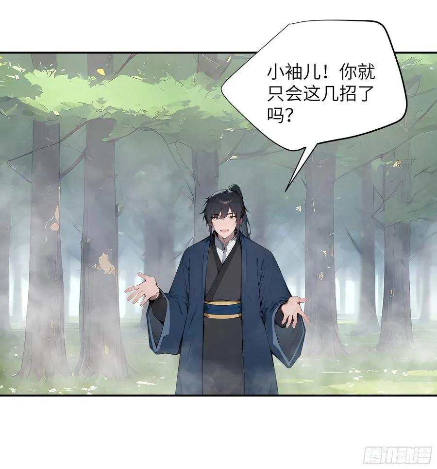 34 本座竟被小母牛扰乱心智！37