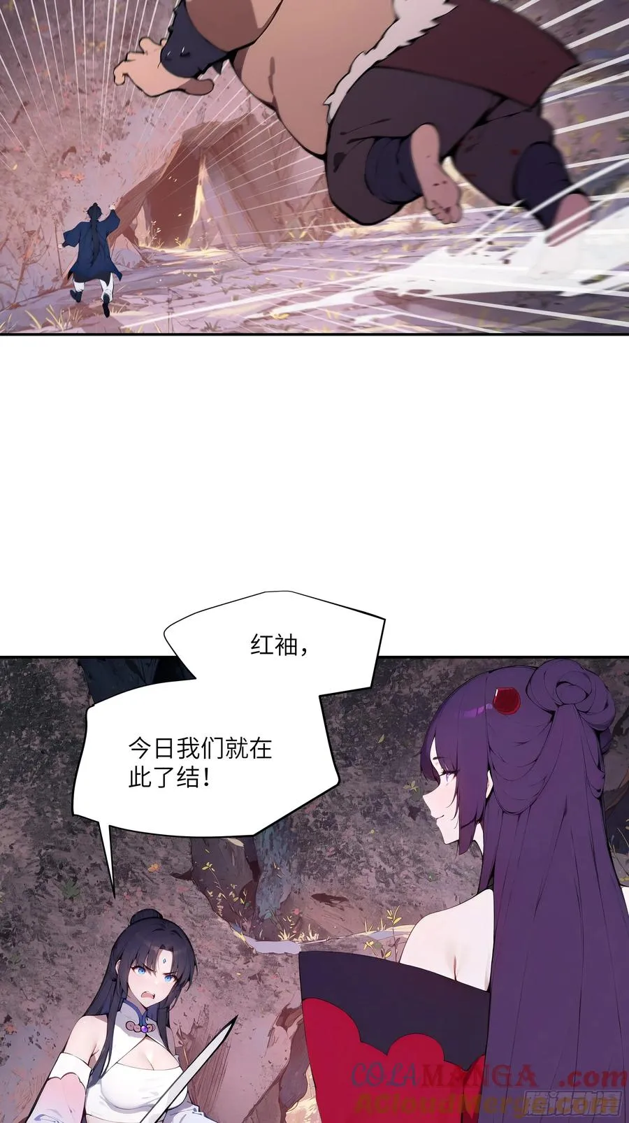 17 同魔族的较量9