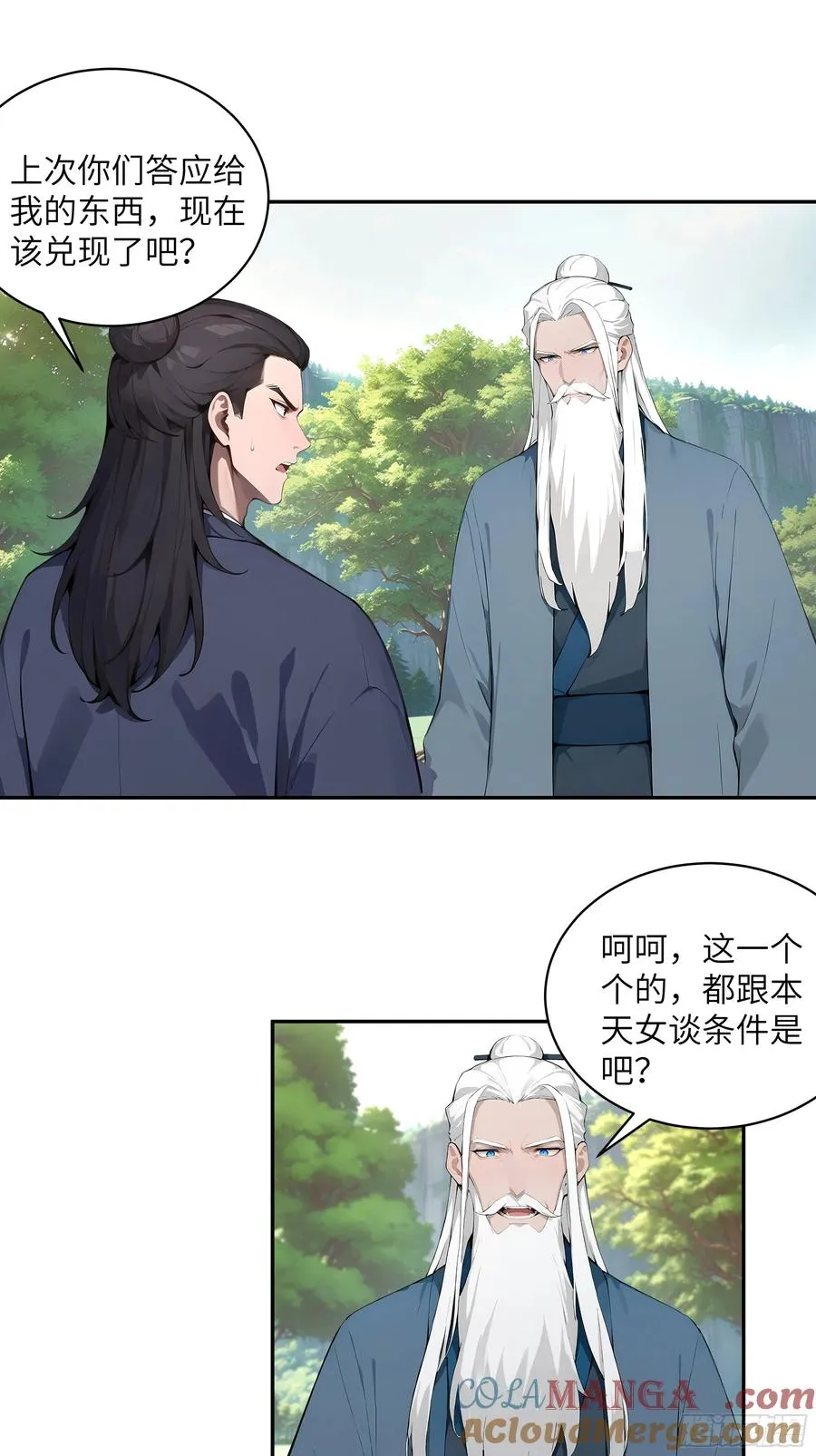 40 疑心？30