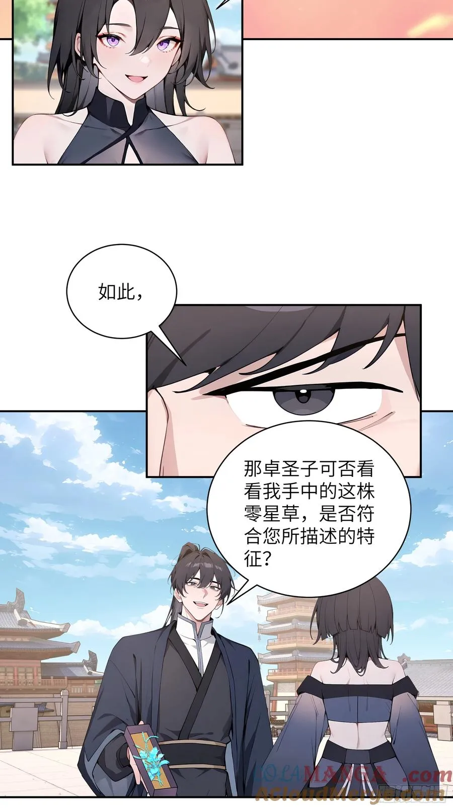 55 误会解开9