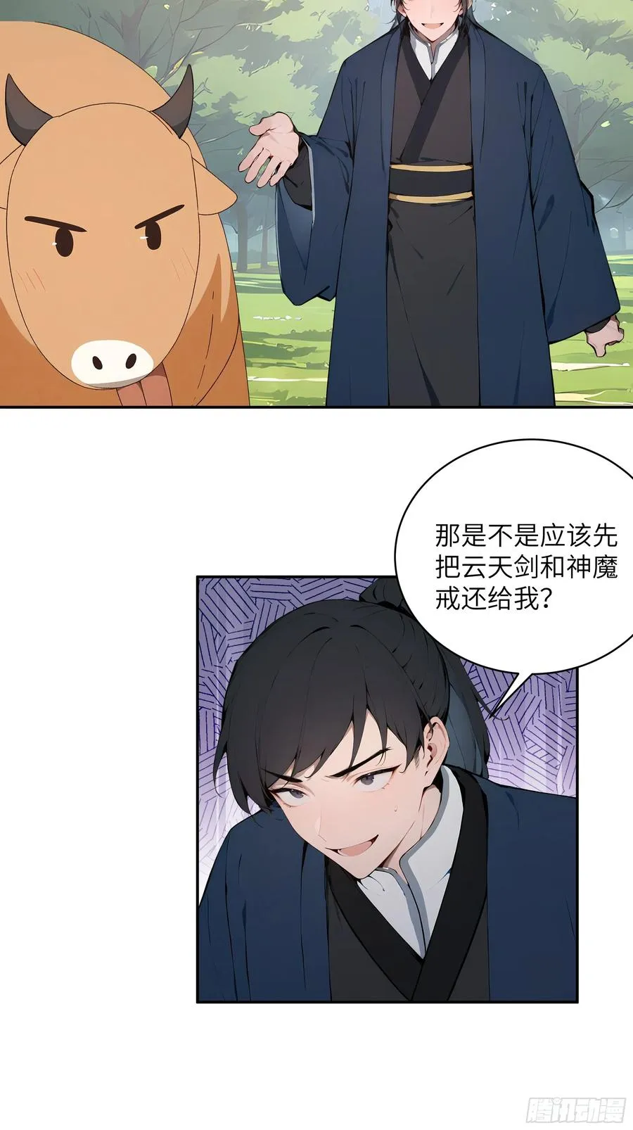 35 偷走神魔戒的另有其人？！11