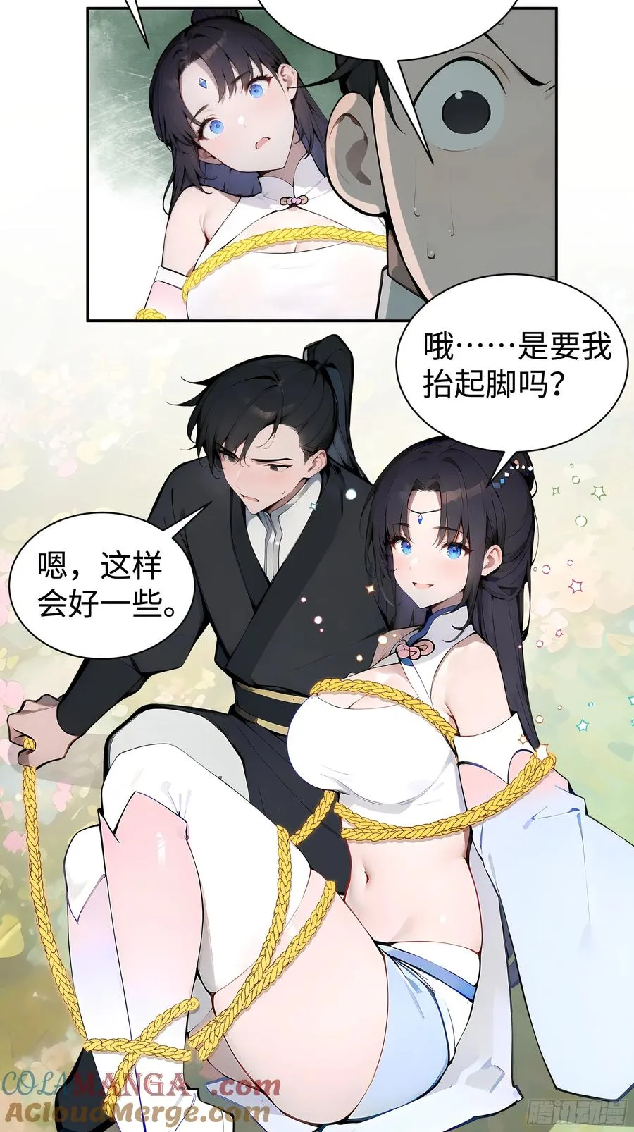 02 绑人，你是专业的！12