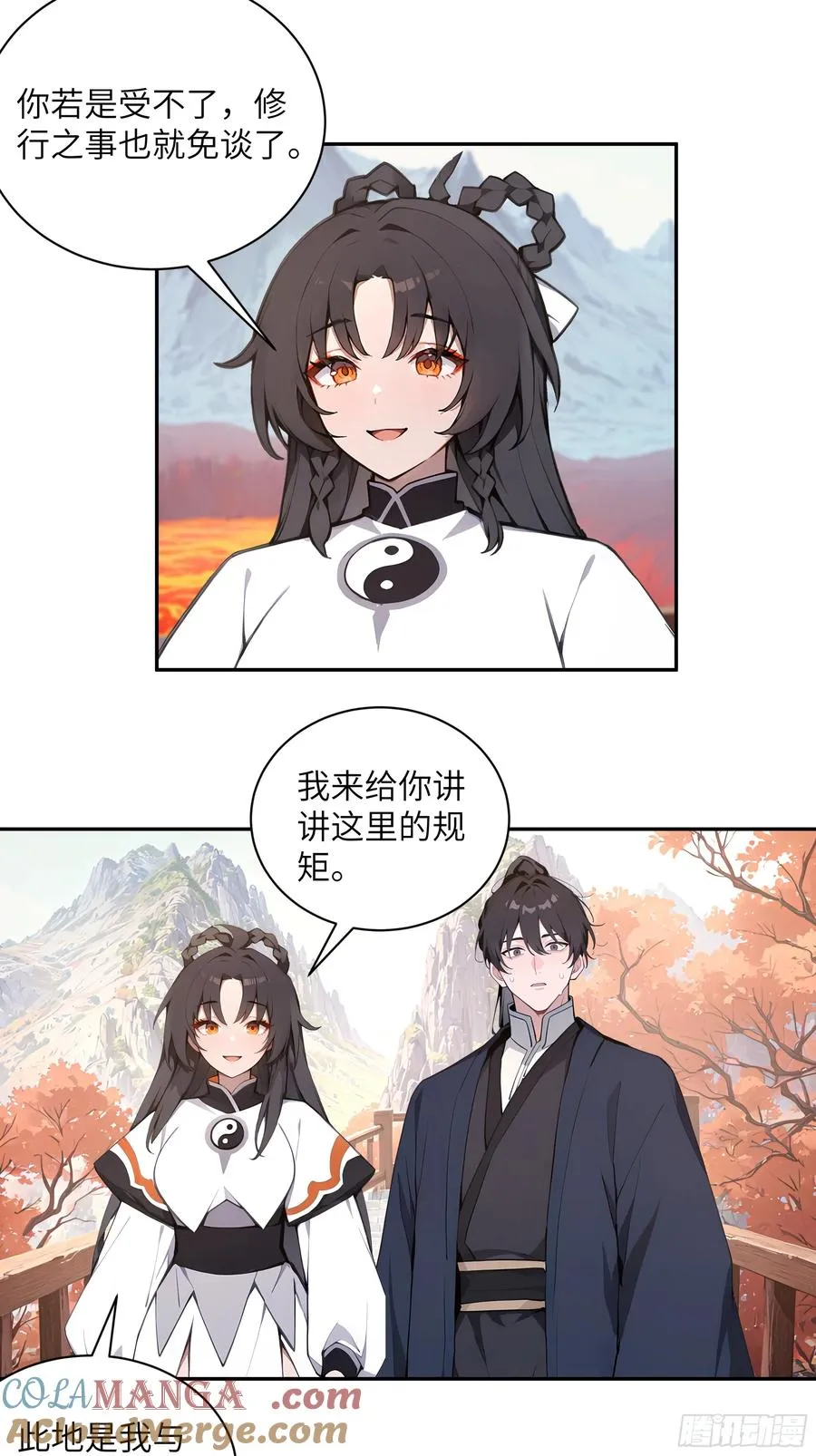 56 师尊出关了9