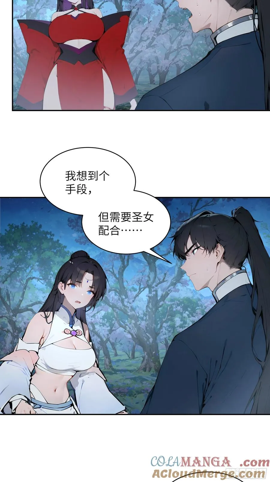 23 姐姐不是看不起这手段吗？12