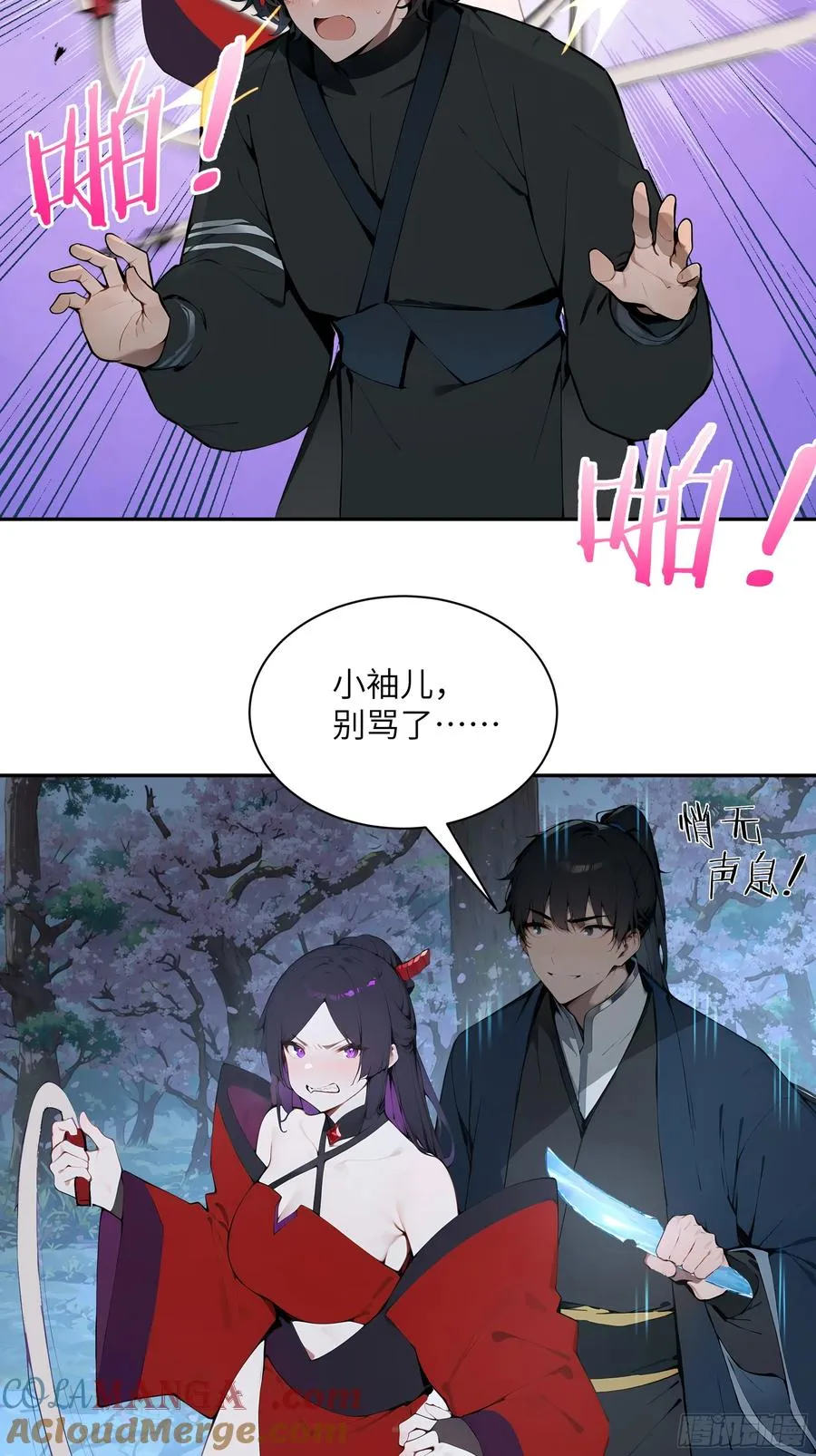 23 姐姐不是看不起这手段吗？33