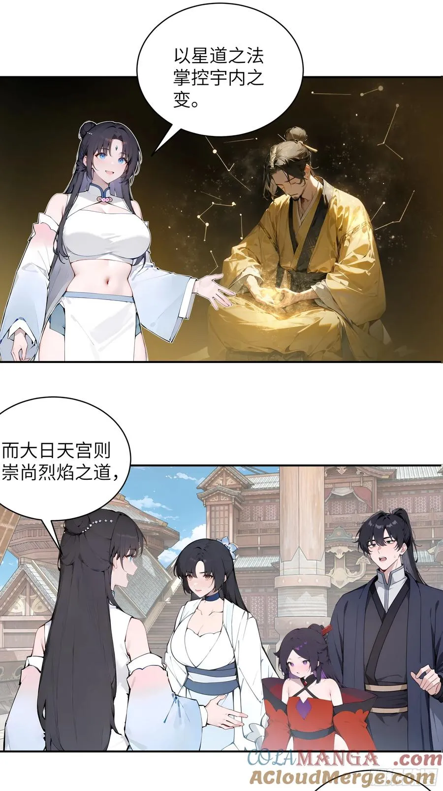 49 无极天宫36