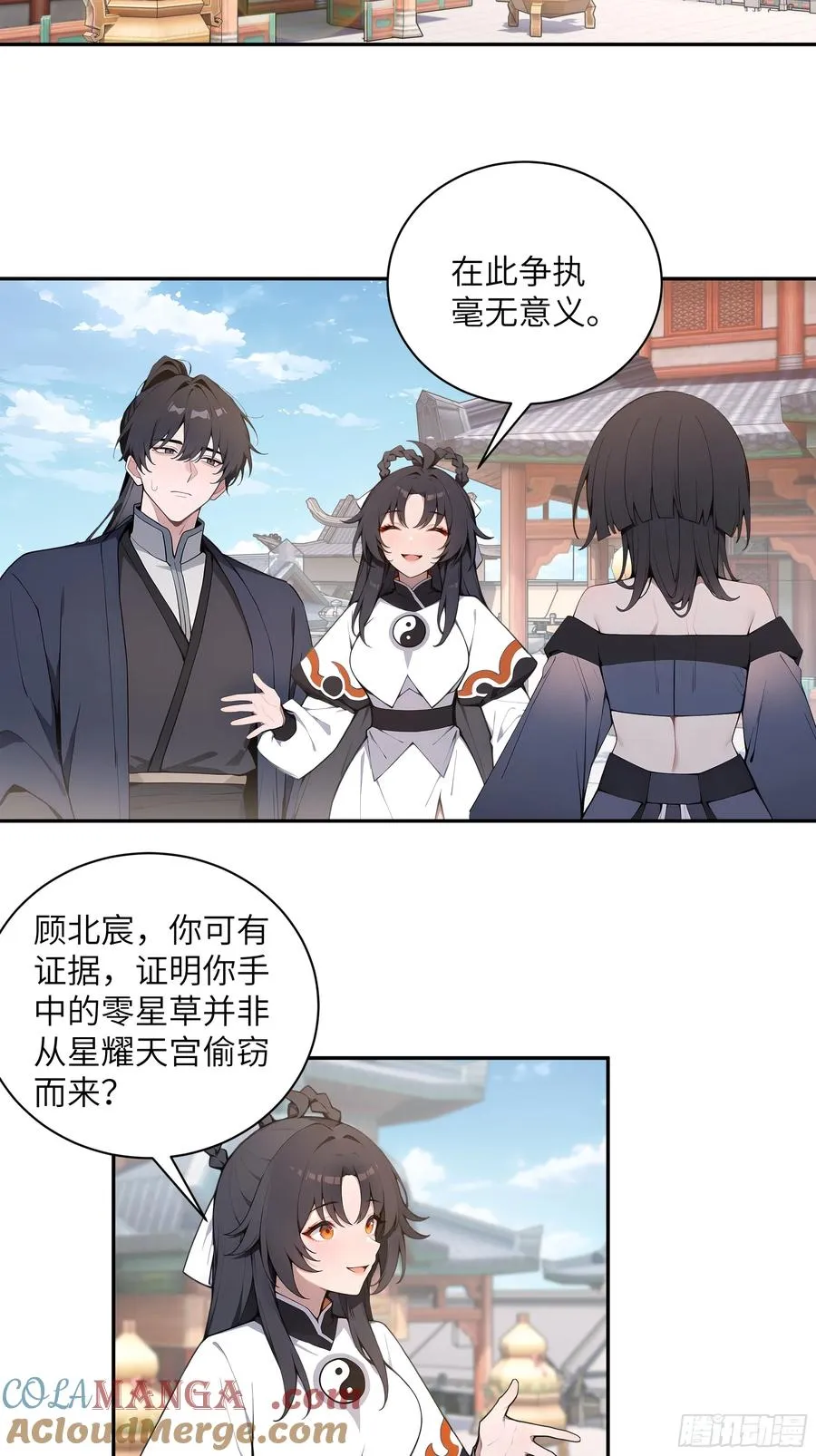 55 误会解开3