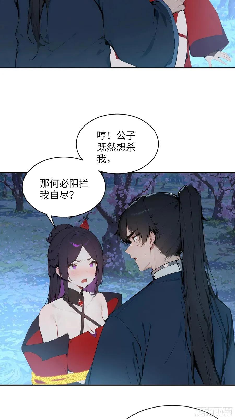 20 听话，小丫鬟！4