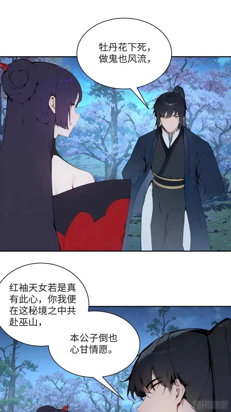 19 收服小妖女8