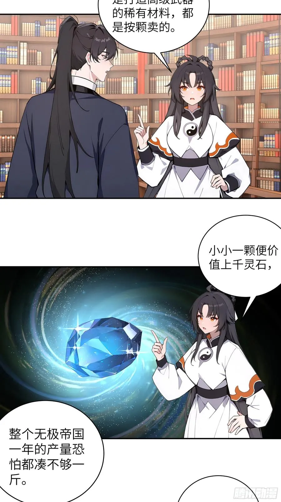 56 师尊出关了34