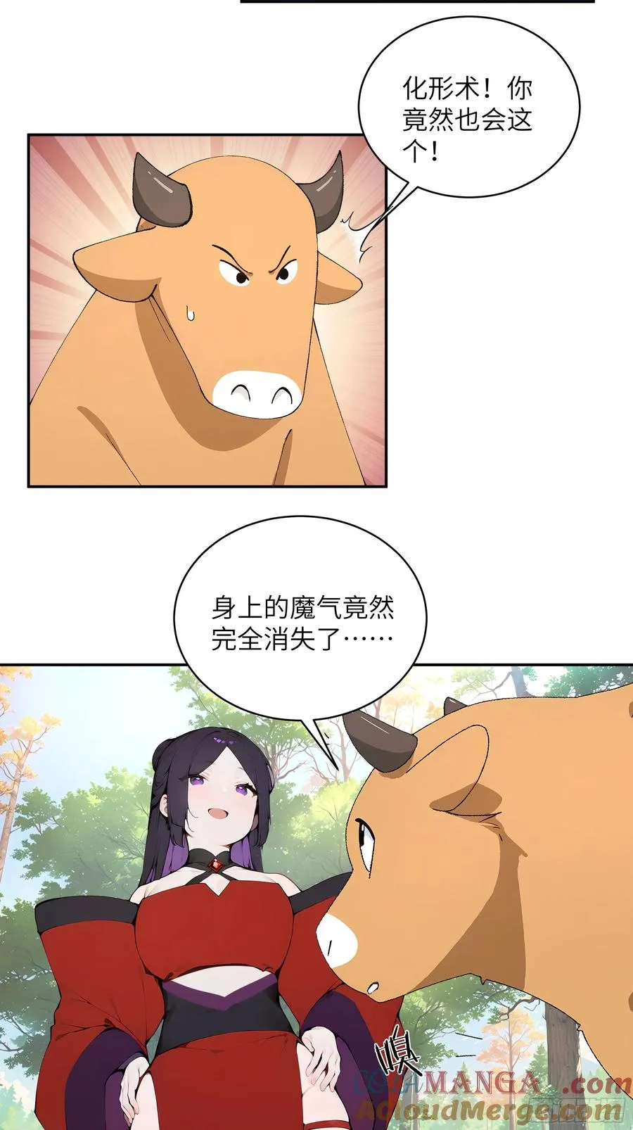 36 化形大法39