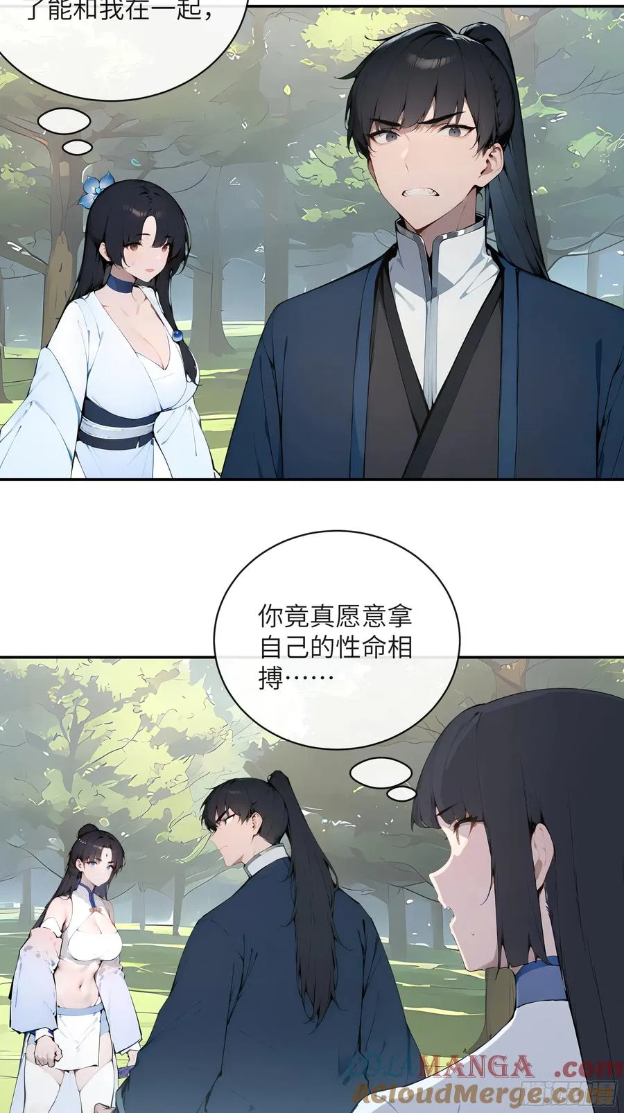 33 她也太记仇了！15