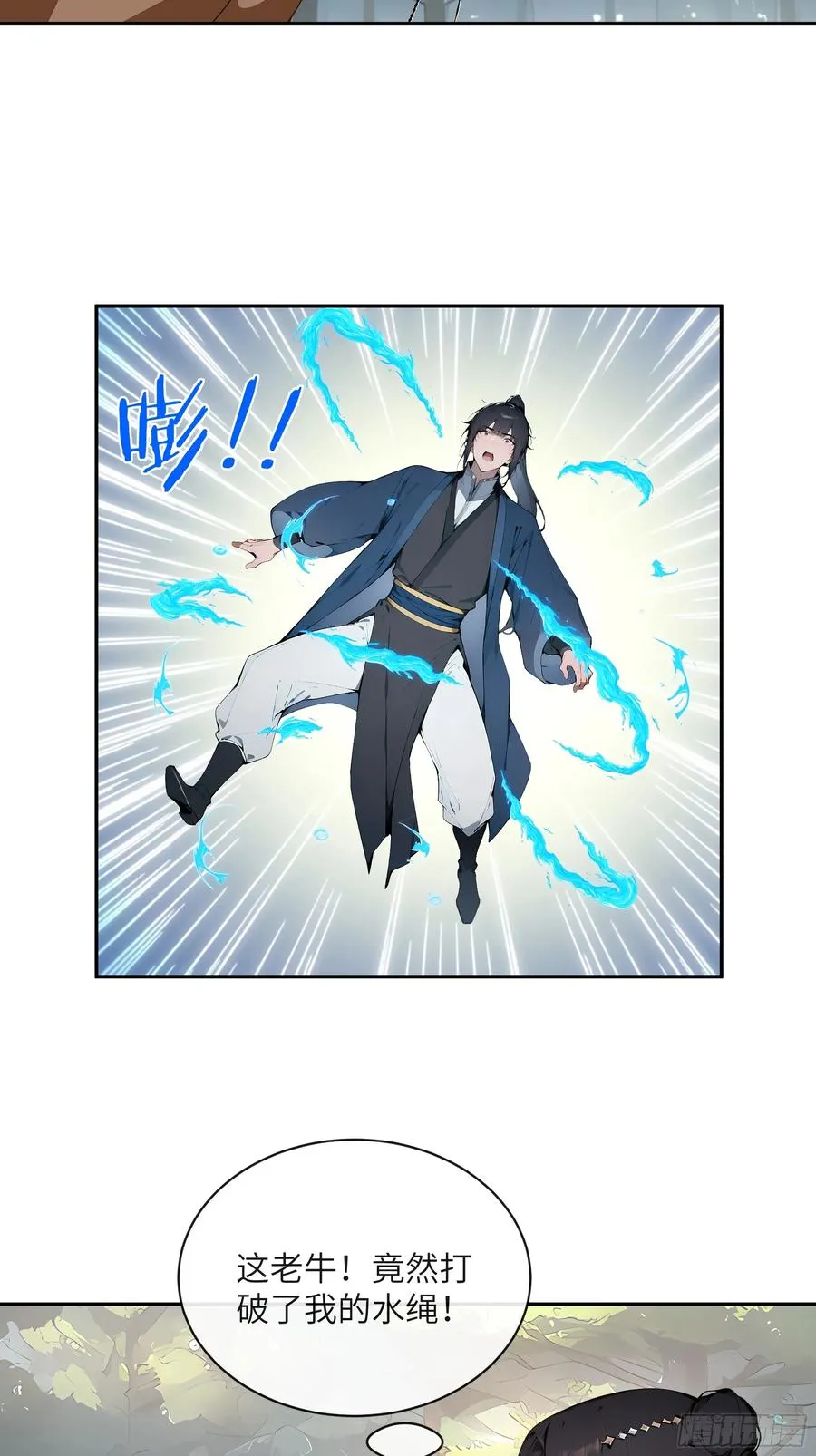 33 她也太记仇了！41