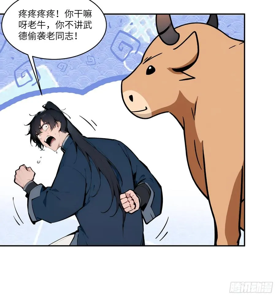 09 全靠一张嘴！49