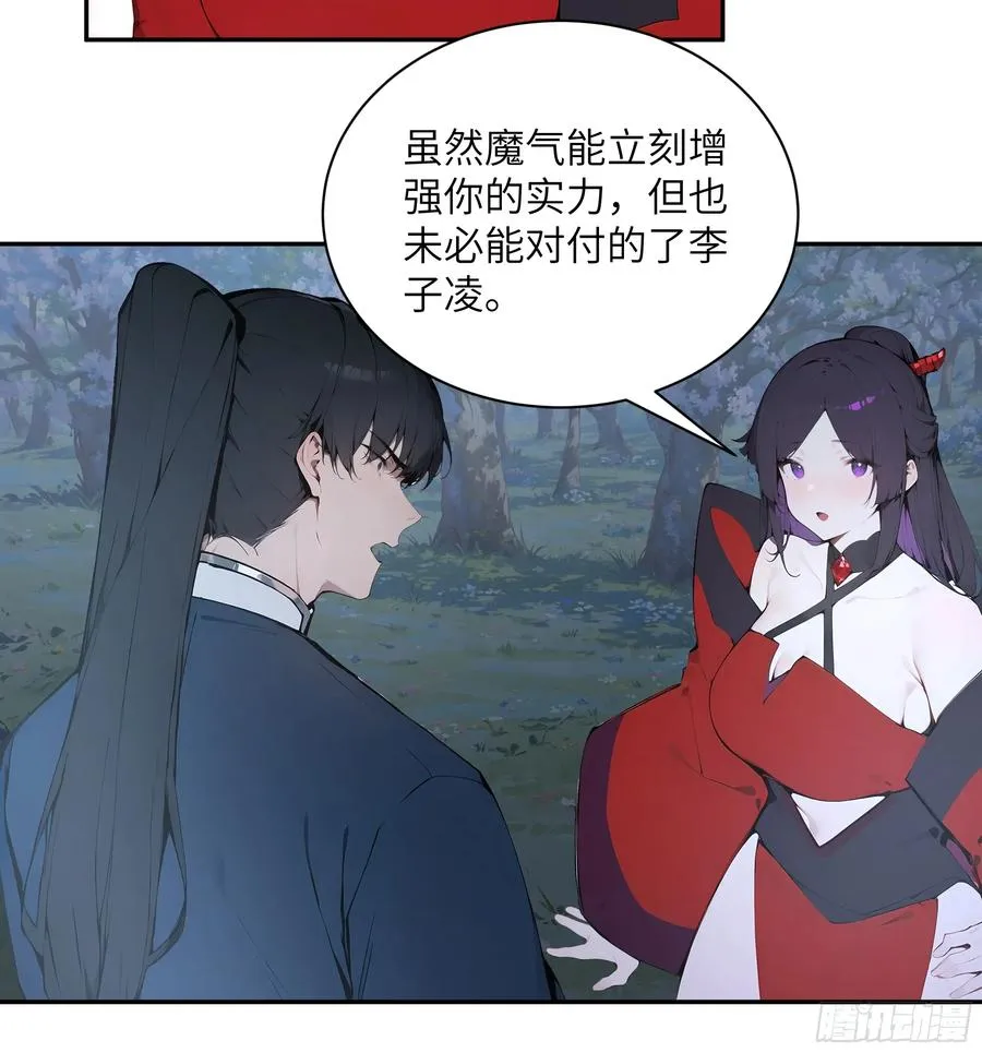 26 你却已不是李子凌了37