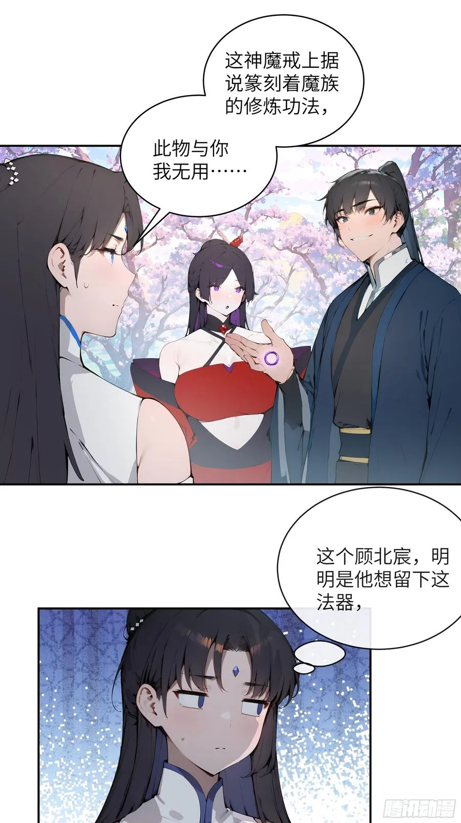 29 这是神魔戒？32