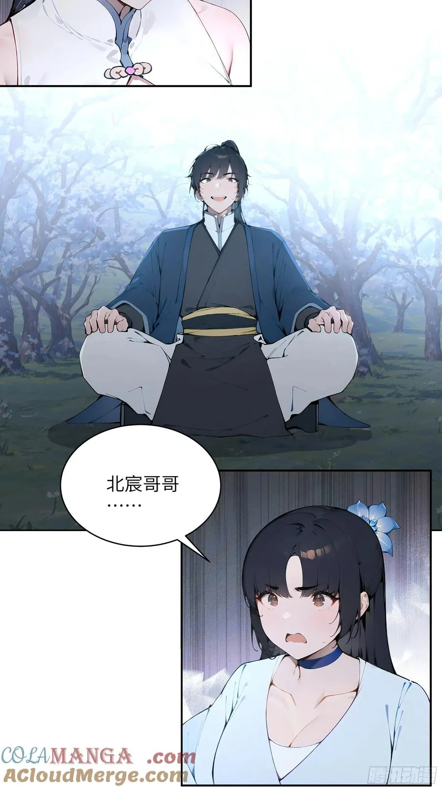27 欲念根深，幻术生效！3